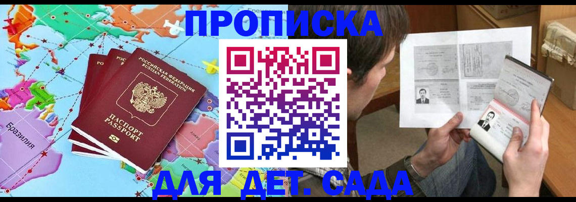 прописка гарантия в Лесосибирске