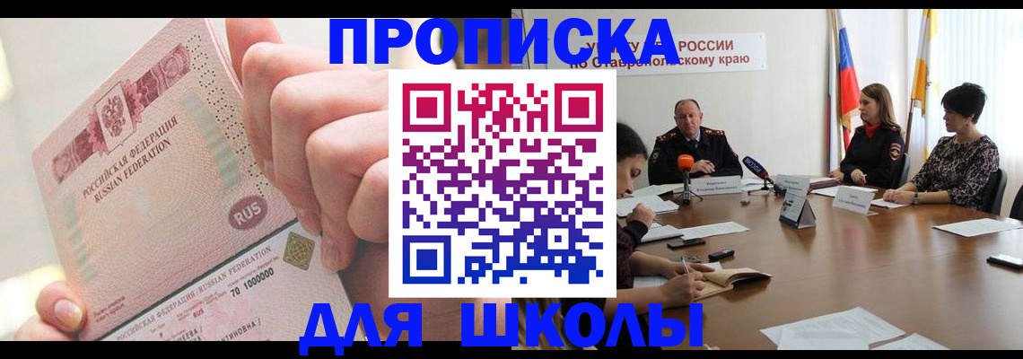 прописка от собственника в Лесосибирске