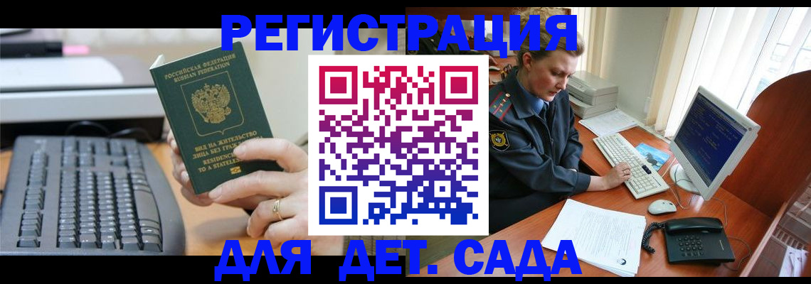 временная регистрация для всех в Лесосибирске