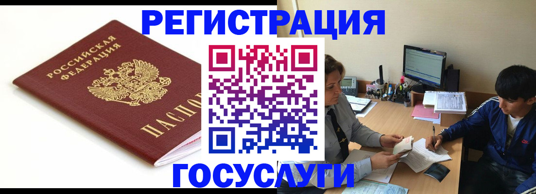 прописка 2025 в Лесосибирске