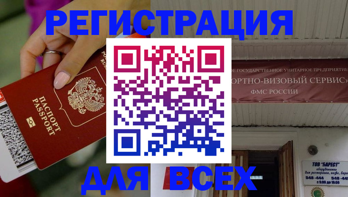прописка регистрация в Лесосибирске