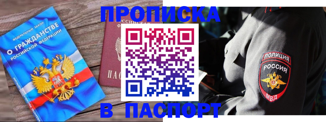 временная регистрация надежно в Лесосибирске